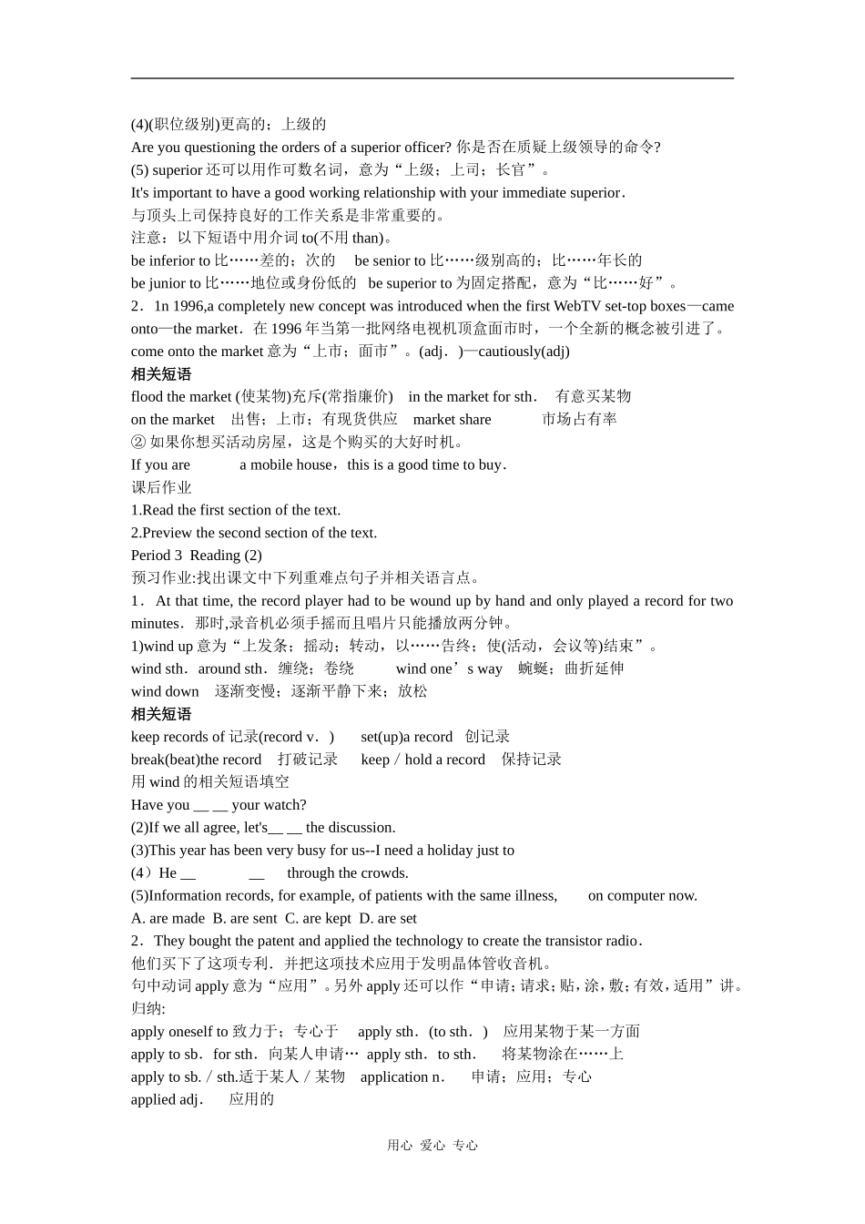 Living with technology(高二英语Module 7 Unit 1)1 _第3页