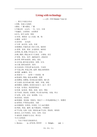 Living with technology(高二英语Module 7 Unit 1)1 