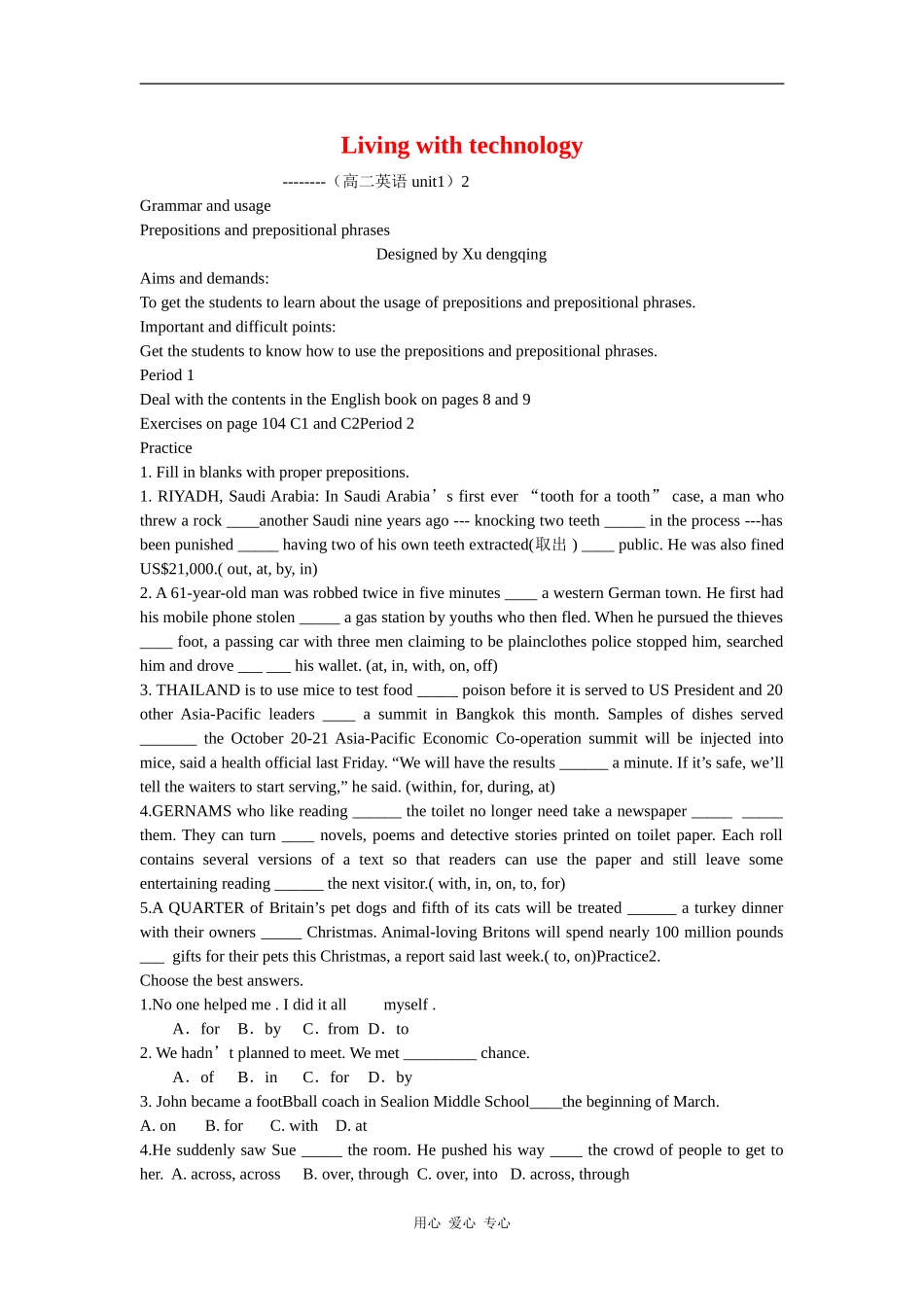 Living with technology(高二英语unit 1)2_第1页