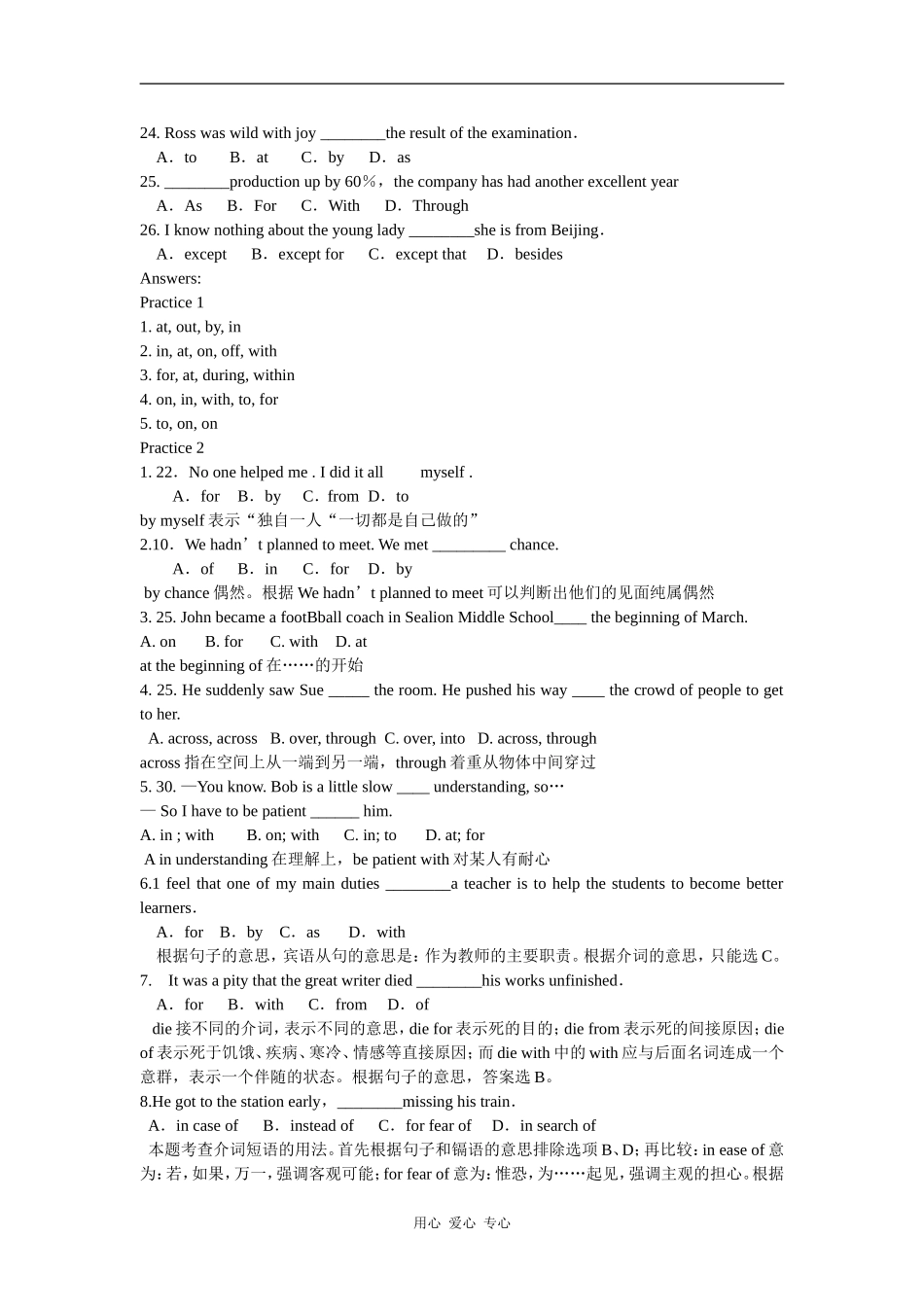 Living with technology(高二英语unit 1)2_第3页