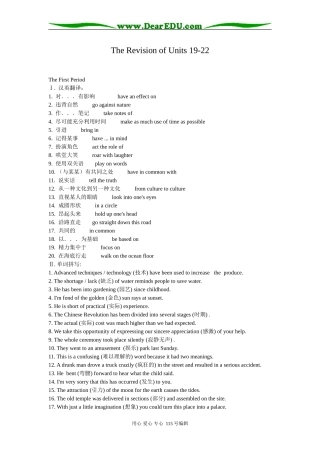 The Revision of Units 19-22