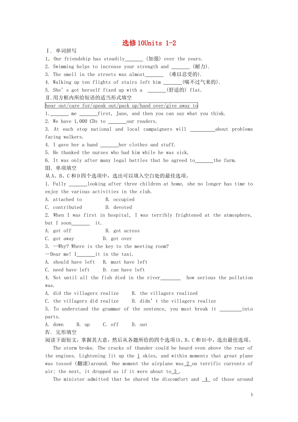 [独家精品]2011学案与测评 高中英语 新人教版必修10_第1页