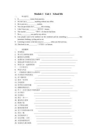 M1Unit1单词词组句型语法及常见考点