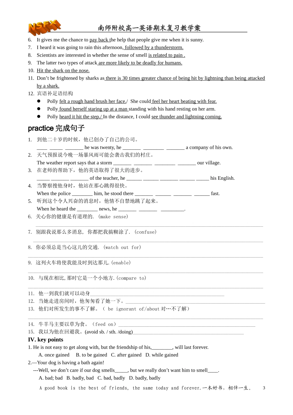 M3 Unit 1 The world of sense_第3页
