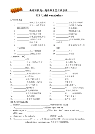 M3unit1 vocabulary