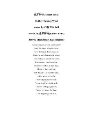 To the Thawing Wind