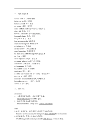 M4 U5 学案 答案 修改后