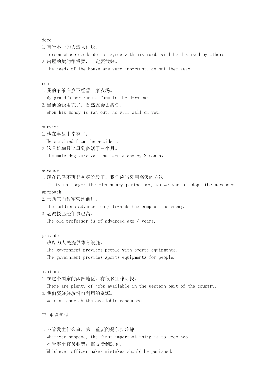 M4 U5 学案 答案_第3页