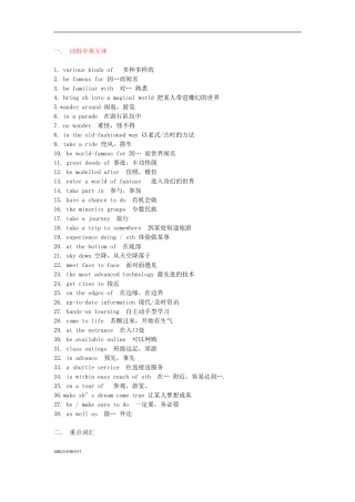 M4 U5 学案 答案