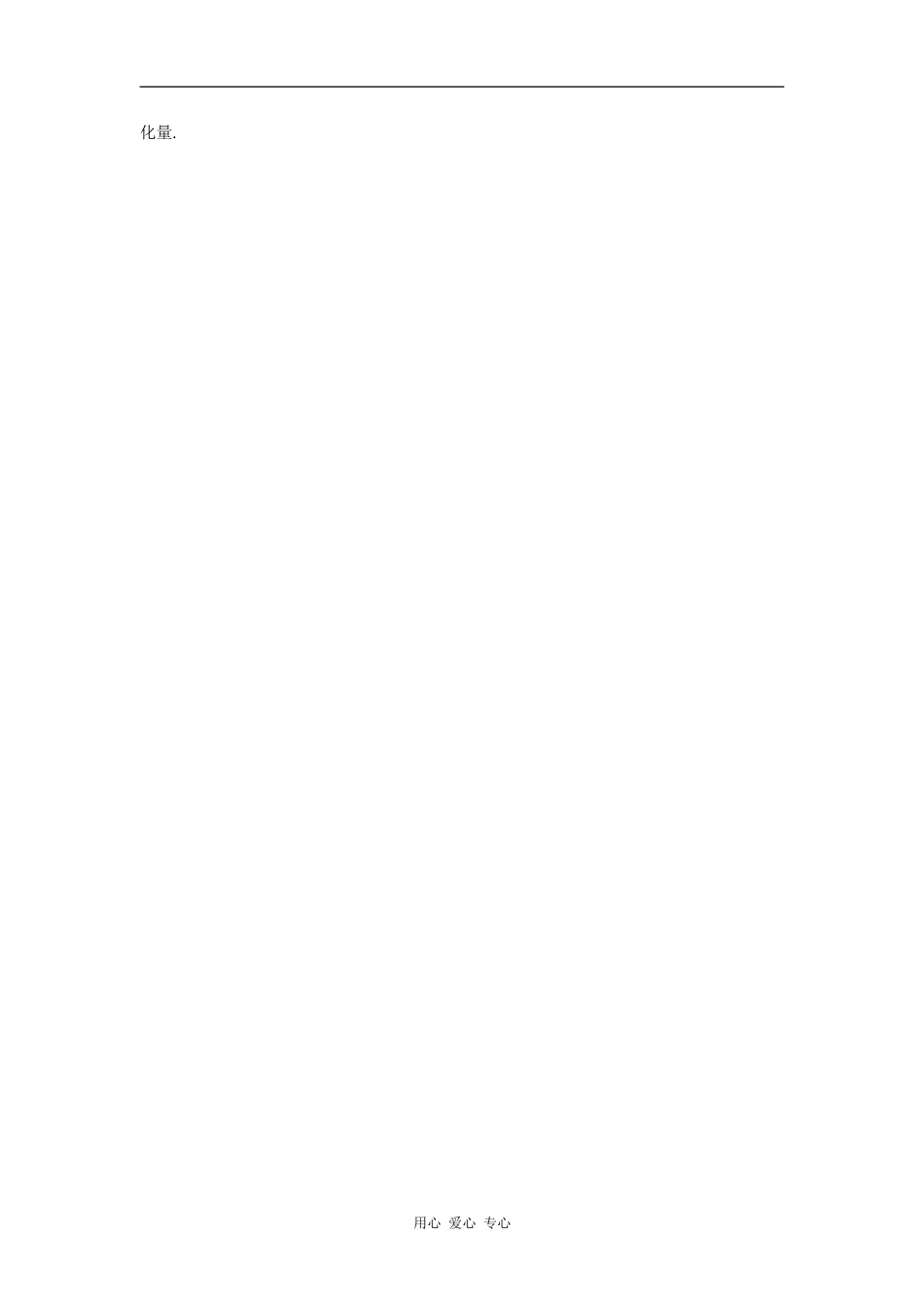 9－2电场能的性质_第3页