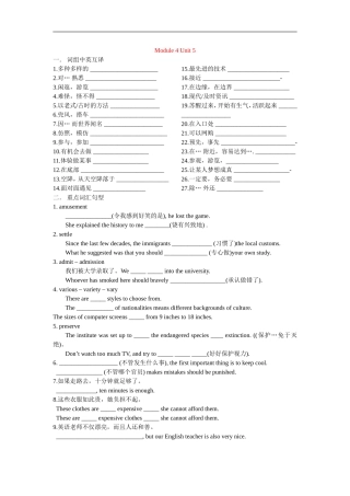 M4 U5 学案