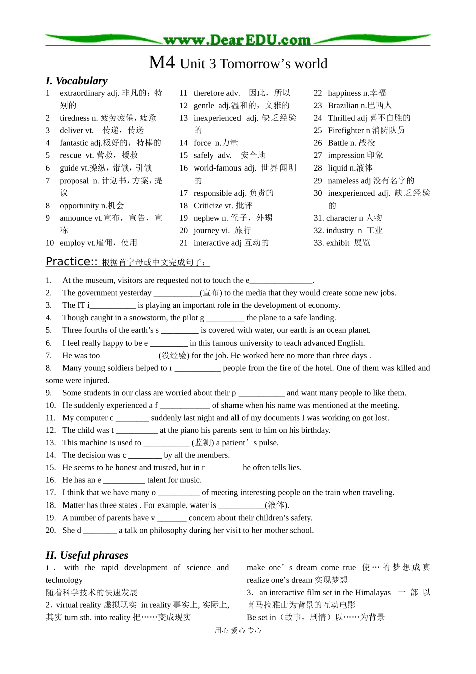 M4 Unit 3 Tomorrow_第1页