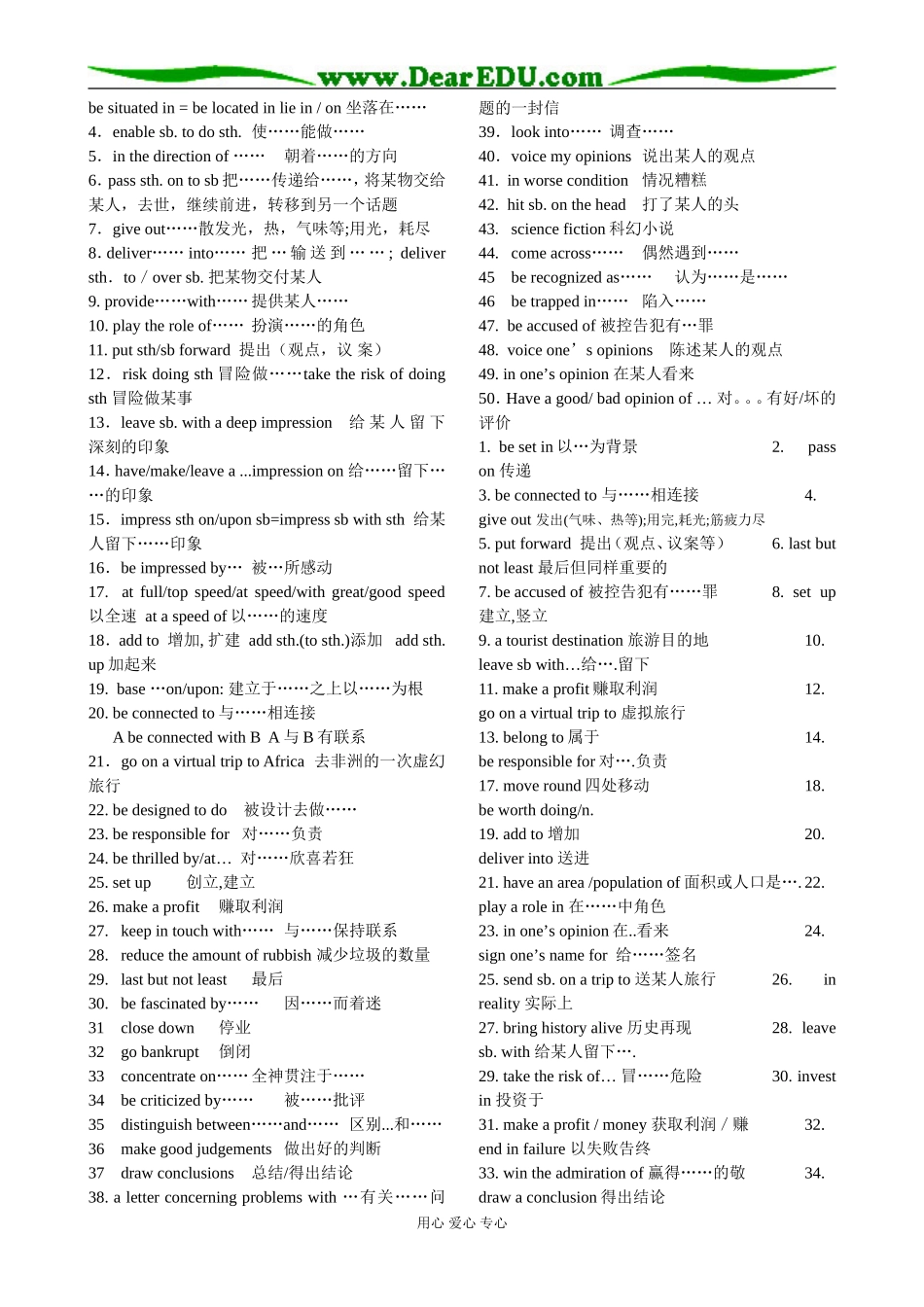 M4 Unit 3 Tomorrow_第2页