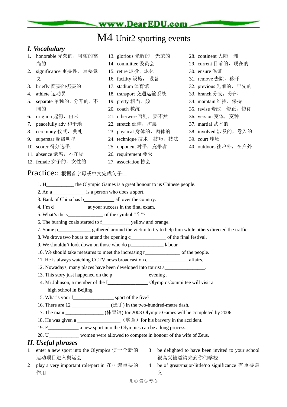 M4 Unit2 sporting events_第1页