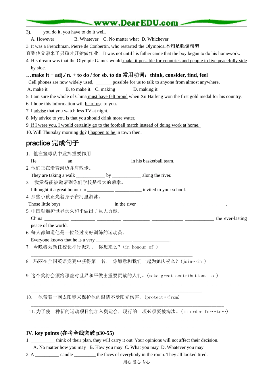 M4 Unit2 sporting events_第3页