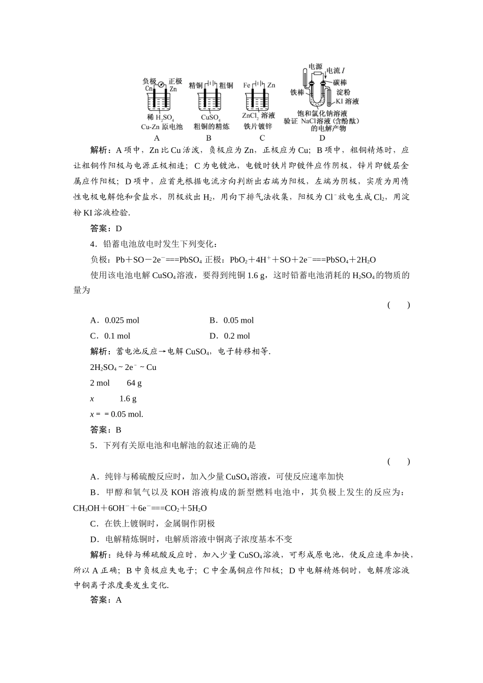 9单元质量检测_第2页