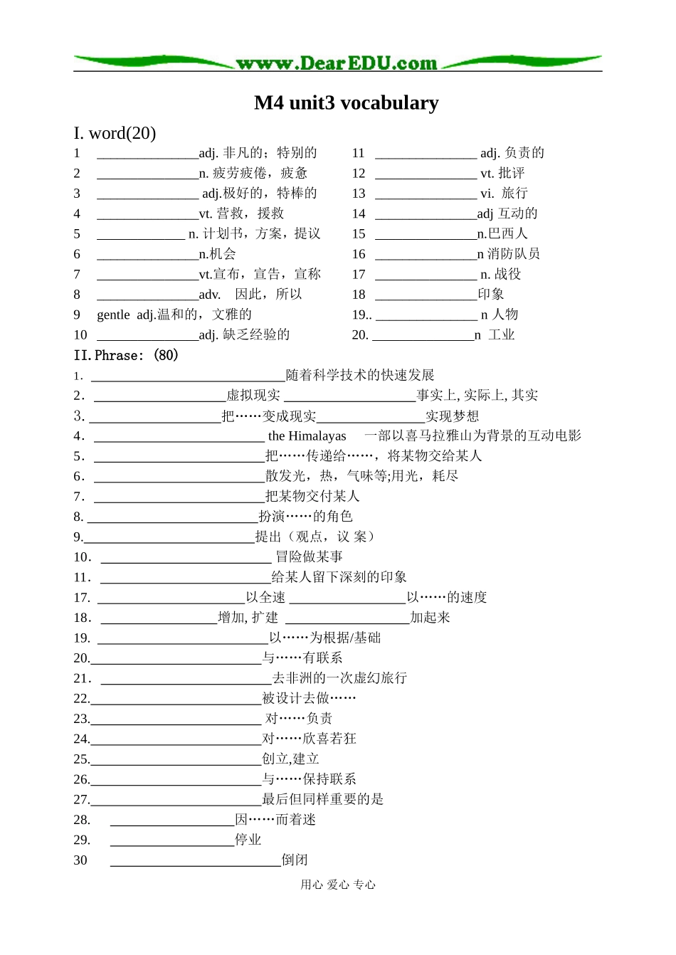 M4 unit3 vocabulary_第1页