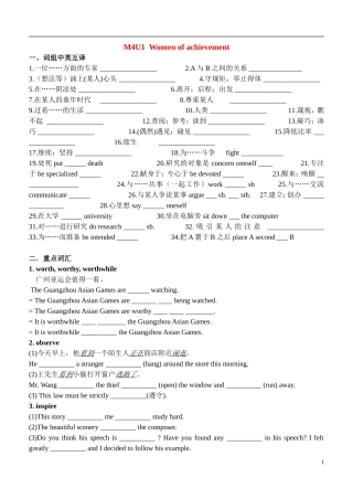 M4U1 学案（问卷及答案）