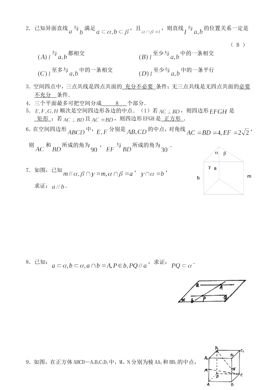 9复习讲义（1）_第3页