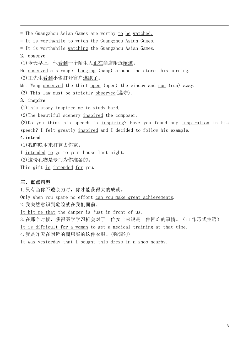 M4U1 学案_第3页