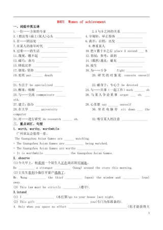 M4U1 学案