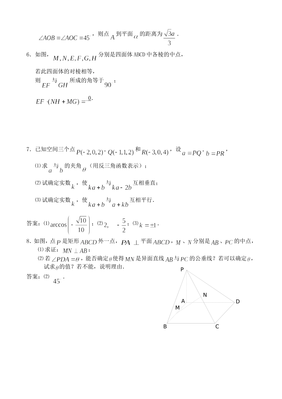 9复习讲义（4）_第3页