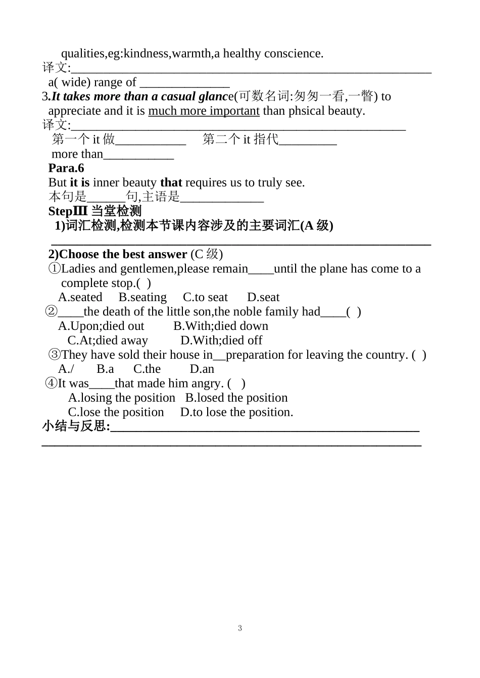 Uni18 Beauty 导学案(2)12月18日讨论,23日使用_第3页