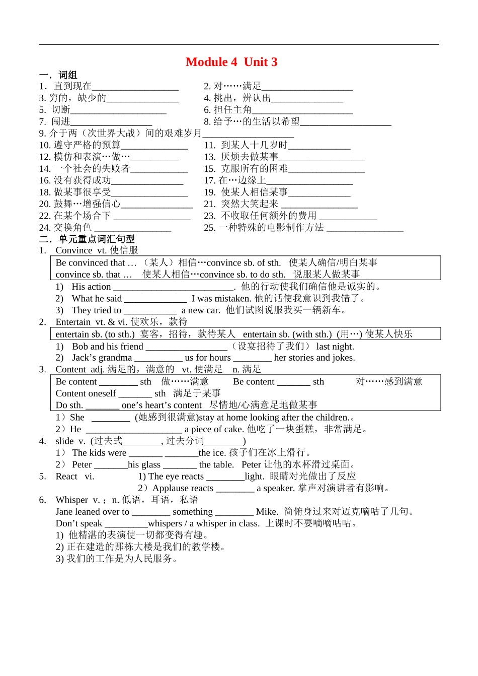 M4U3学案1_第1页