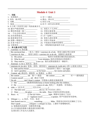 M4U3学案1