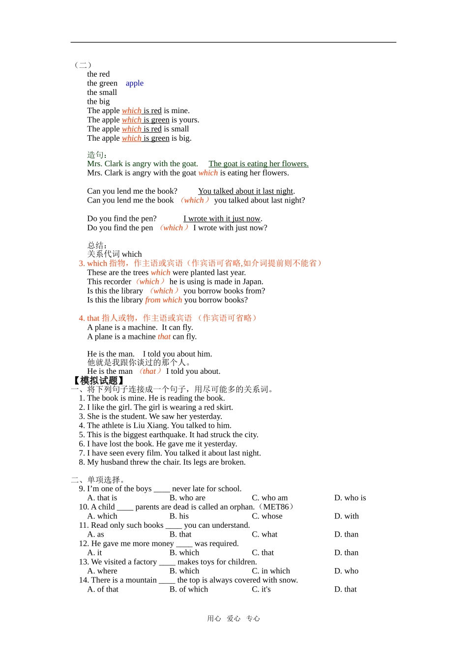 Unit 1   School life_第3页