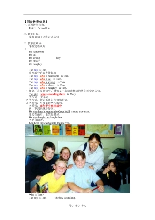 Unit 1   School life