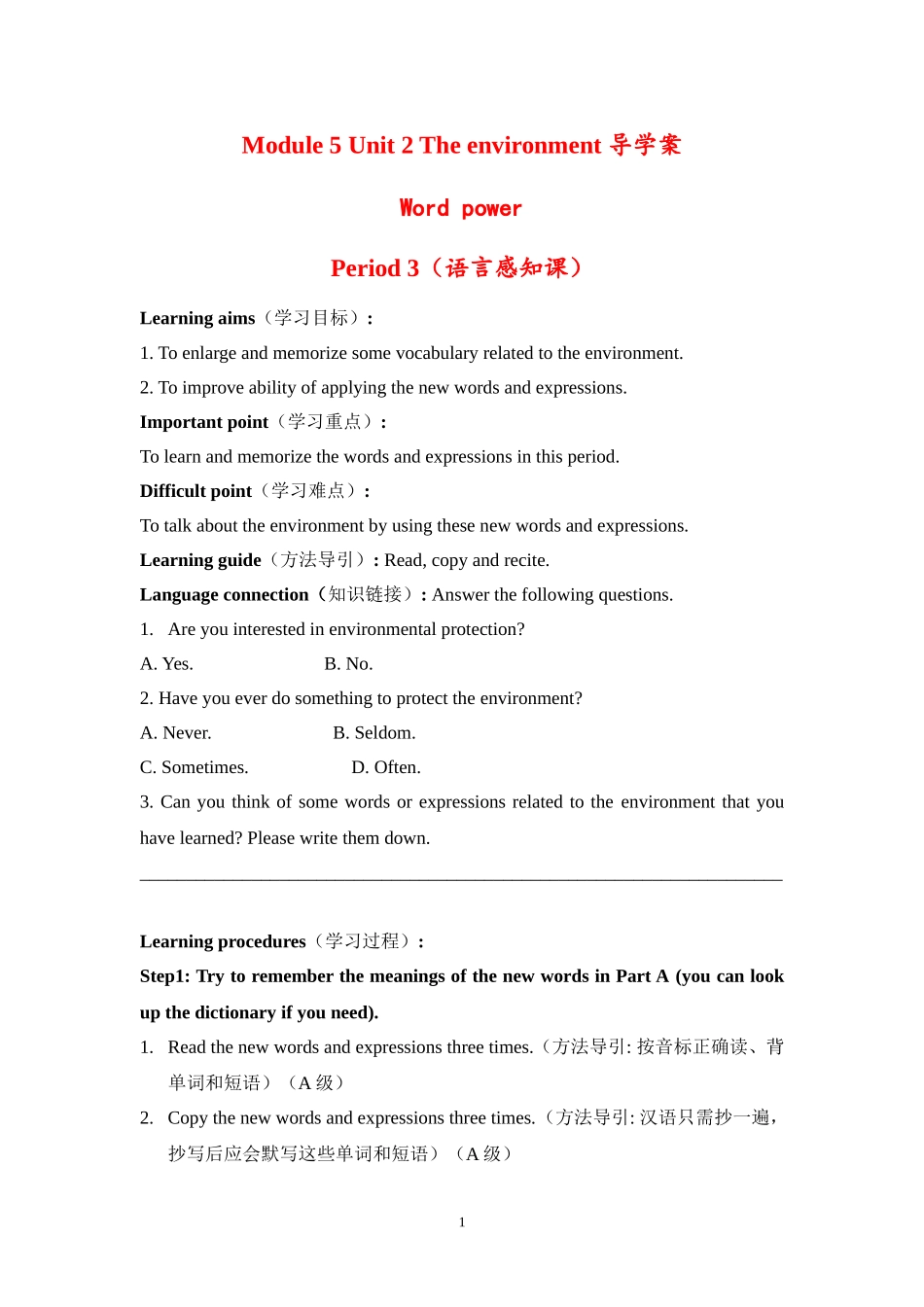 M5U2 Word power 导学案_第1页