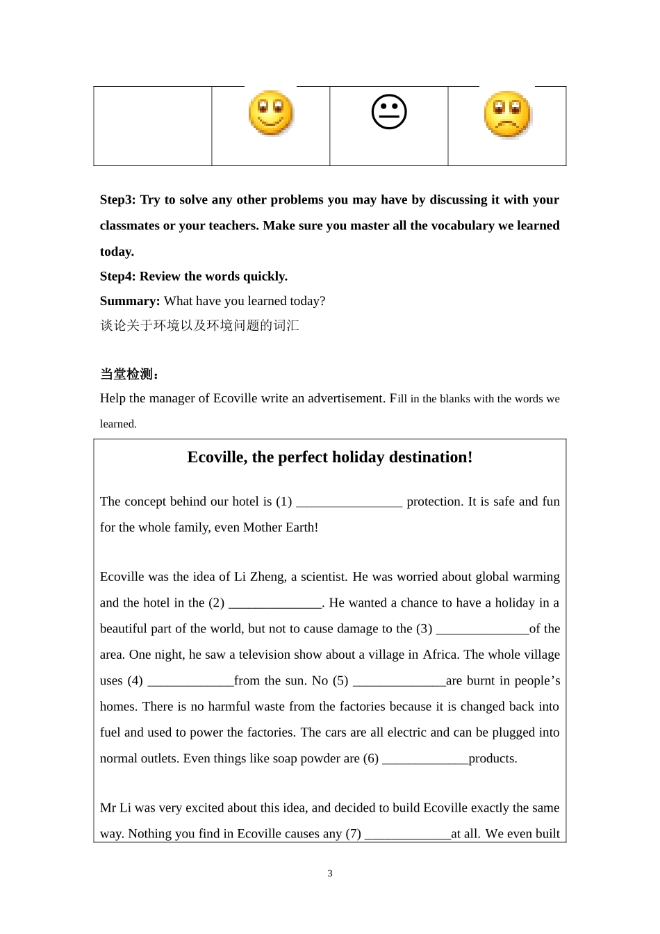 M5U2 Word power 导学案_第3页