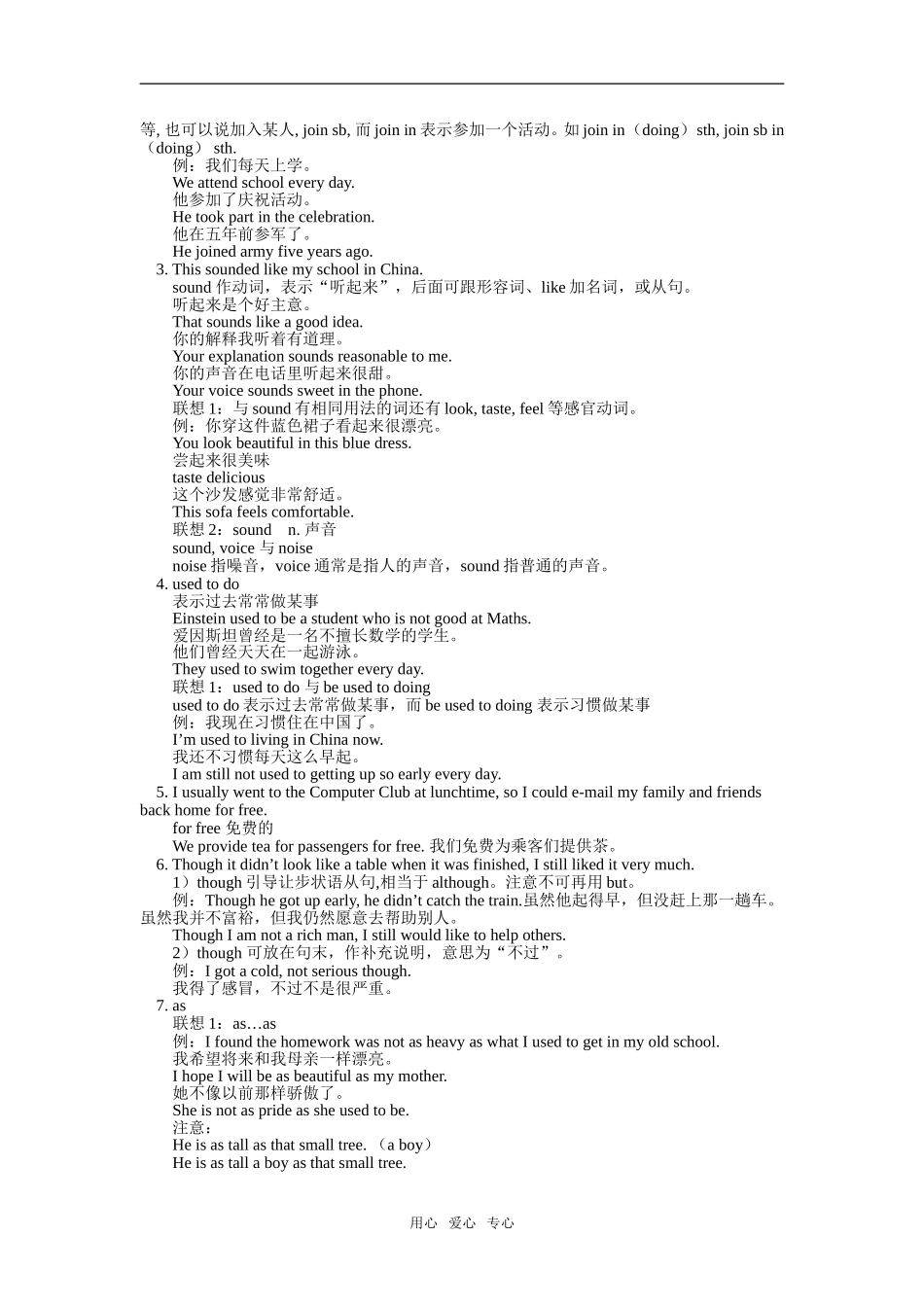 Unit 1   School life2_第2页