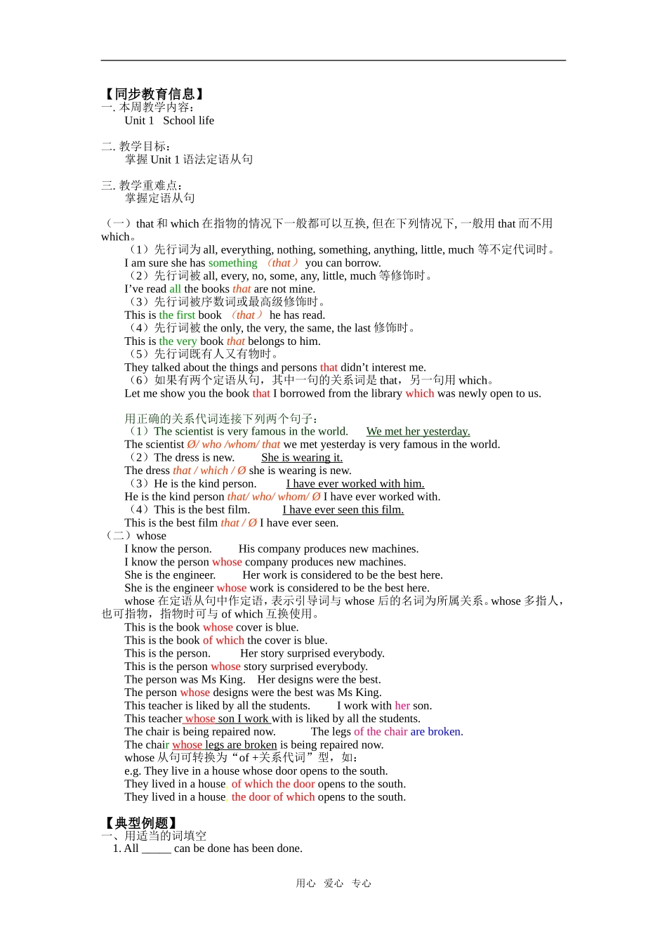 Unit 1   School life3_第1页