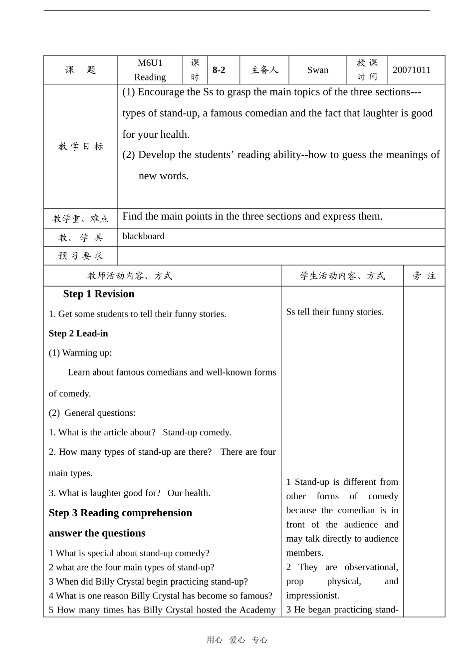 M6U1表格教案_第3页