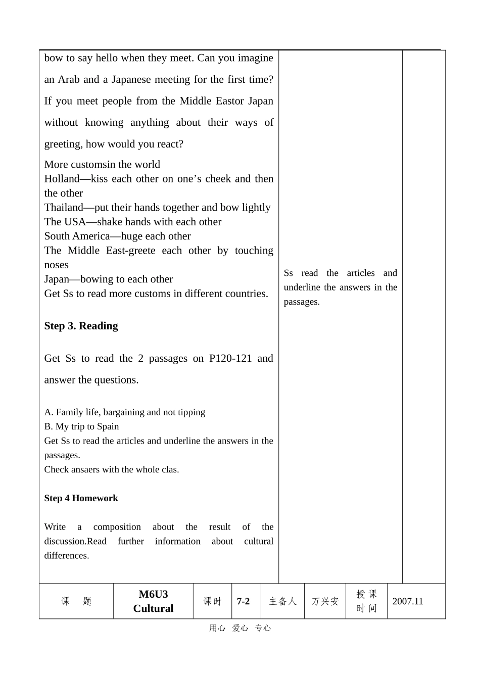 M6U3表格教案_第2页