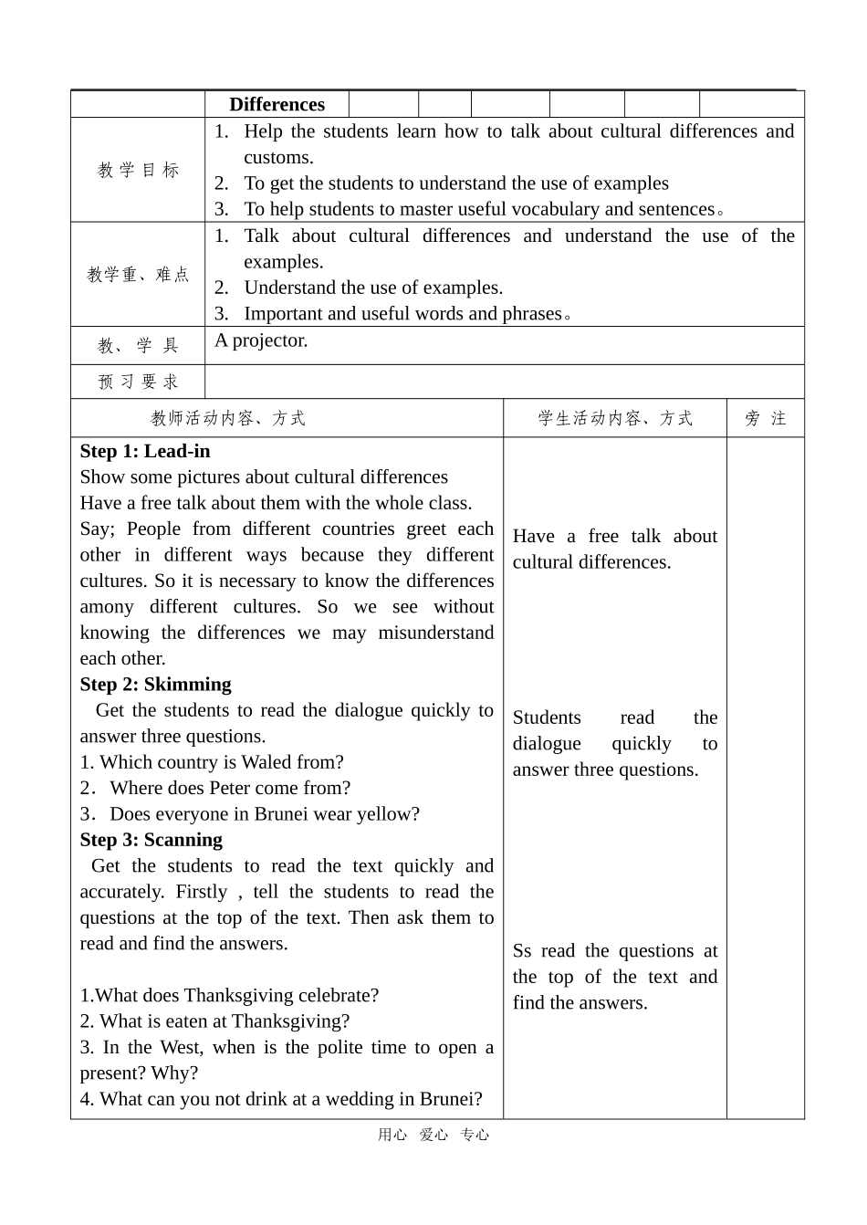 M6U3表格教案_第3页