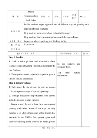 M6U3表格教案