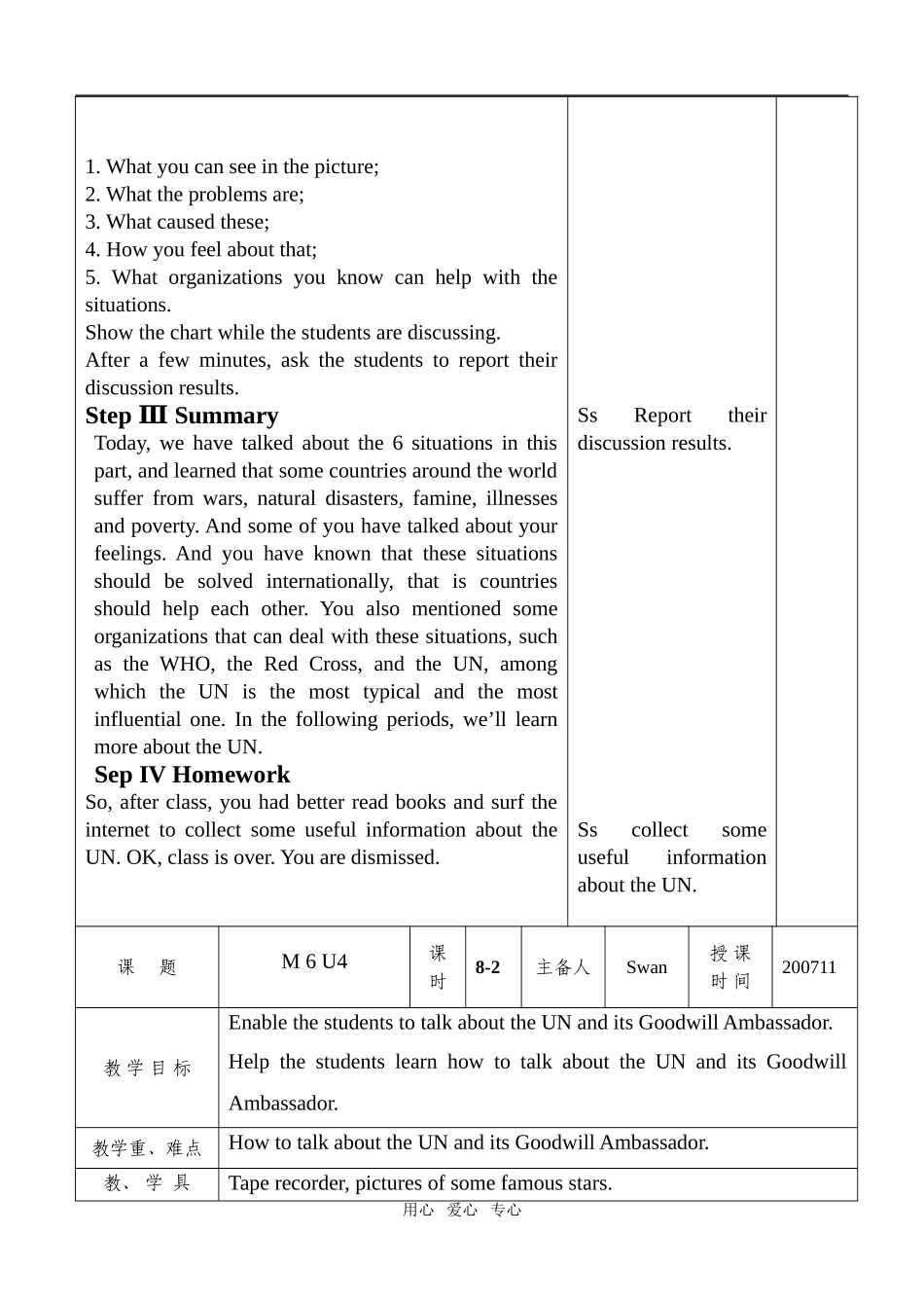 M6U4表格教案_第2页