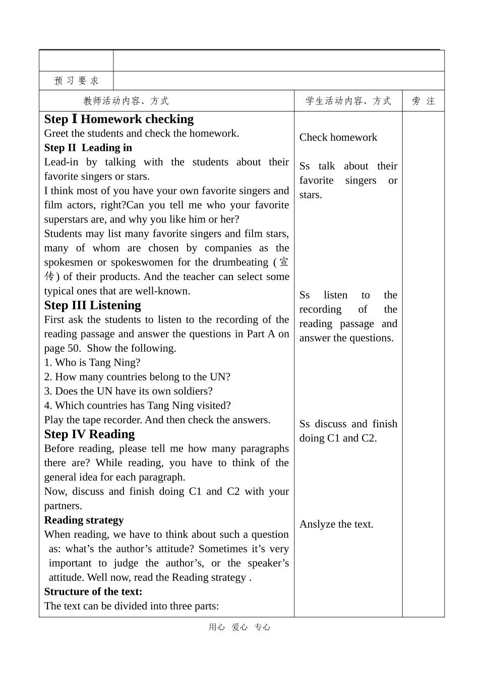 M6U4表格教案_第3页