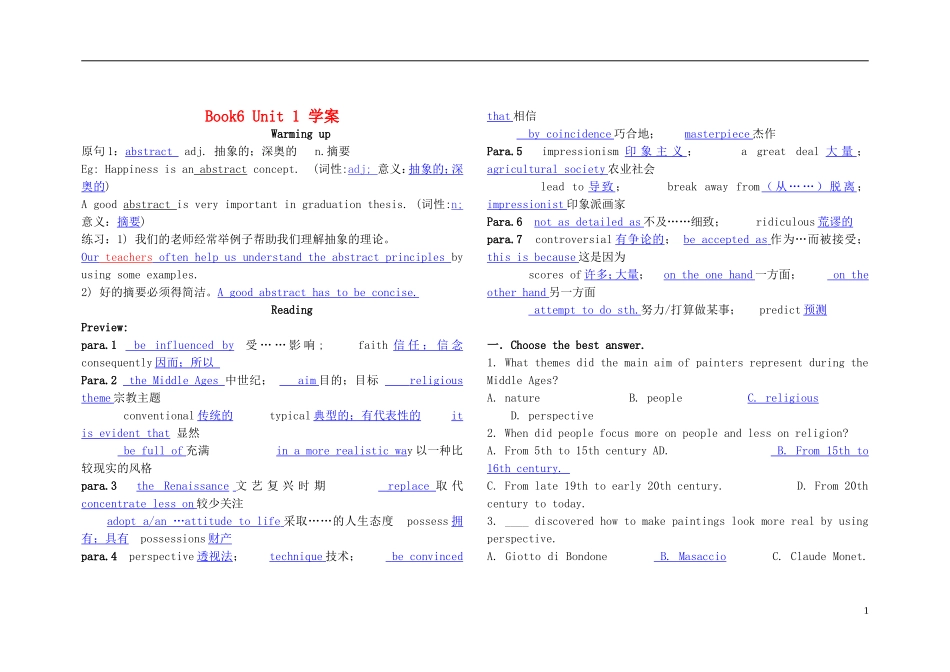 Unit 1 Art language points（教师版）_第1页