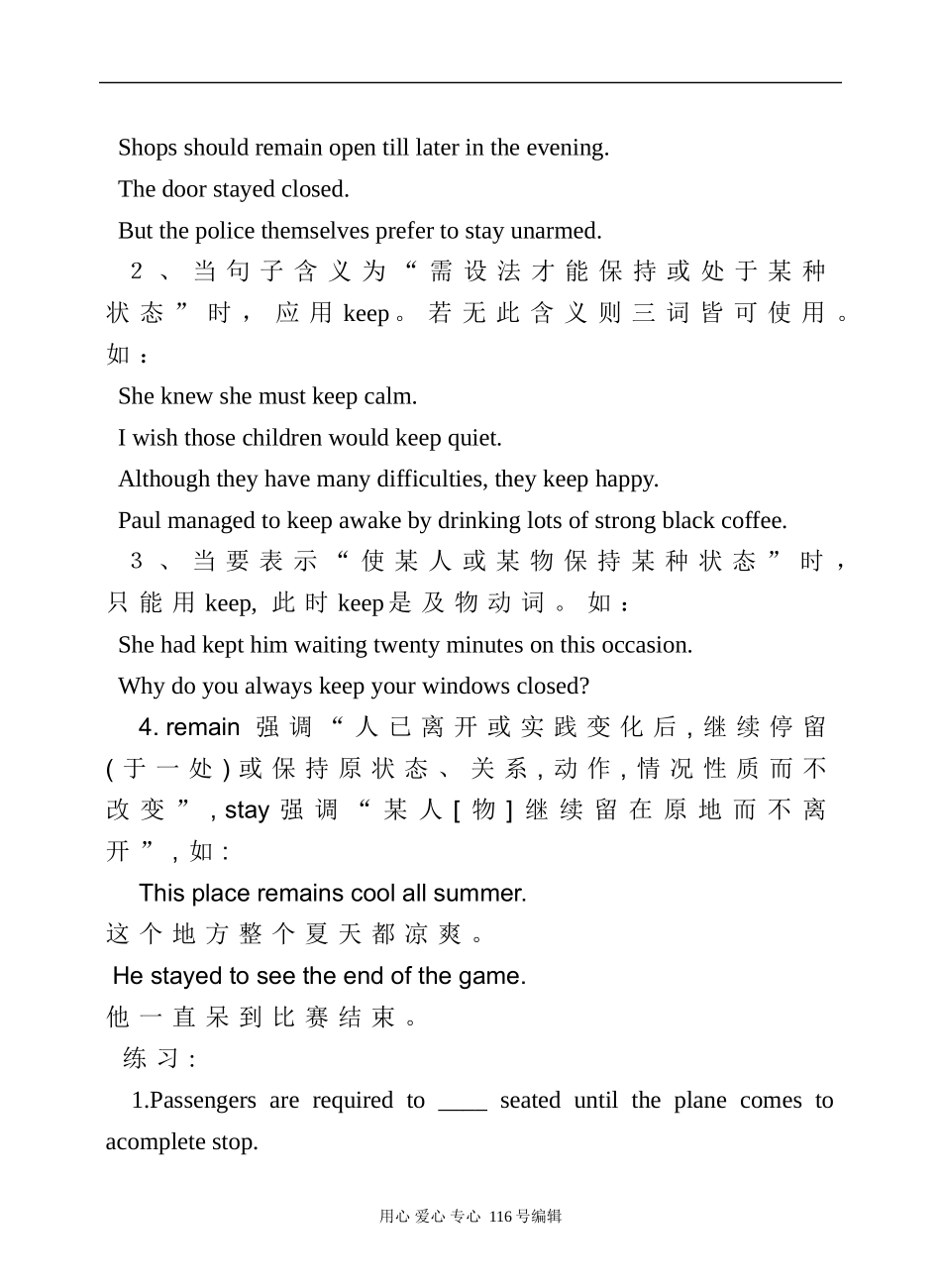 [译林牛津版选修6] 高中英语关于STAY,REMAIN和KEEP用法的一些区别_第2页