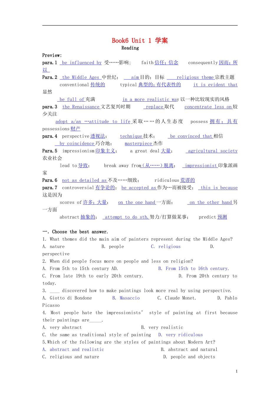 Unit 1 Art reading学案_第1页