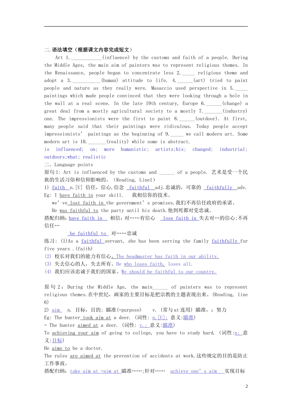 Unit 1 Art reading学案_第2页