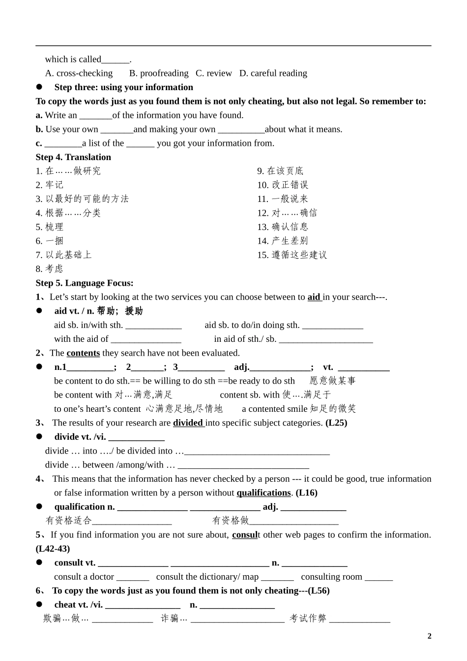 M7 Unit 3 Project_第2页