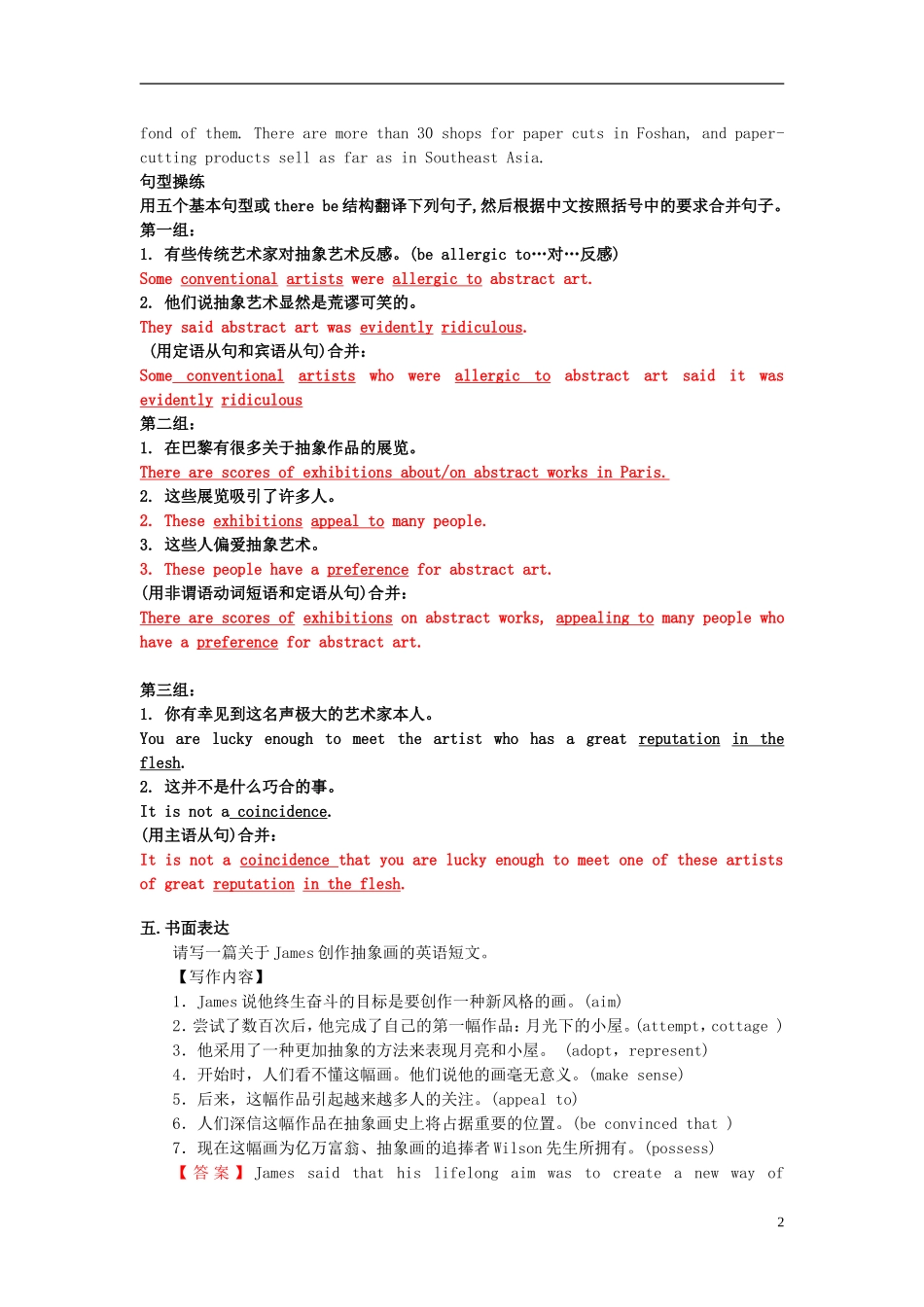 Unit 1 Art writing（教师版）_第2页