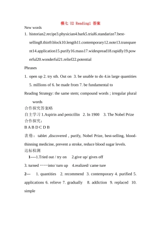M7U2 Reading1 答案