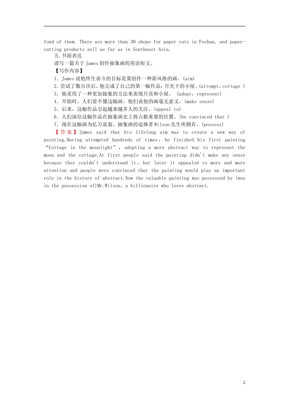 Unit 1 Art写作训练_第2页