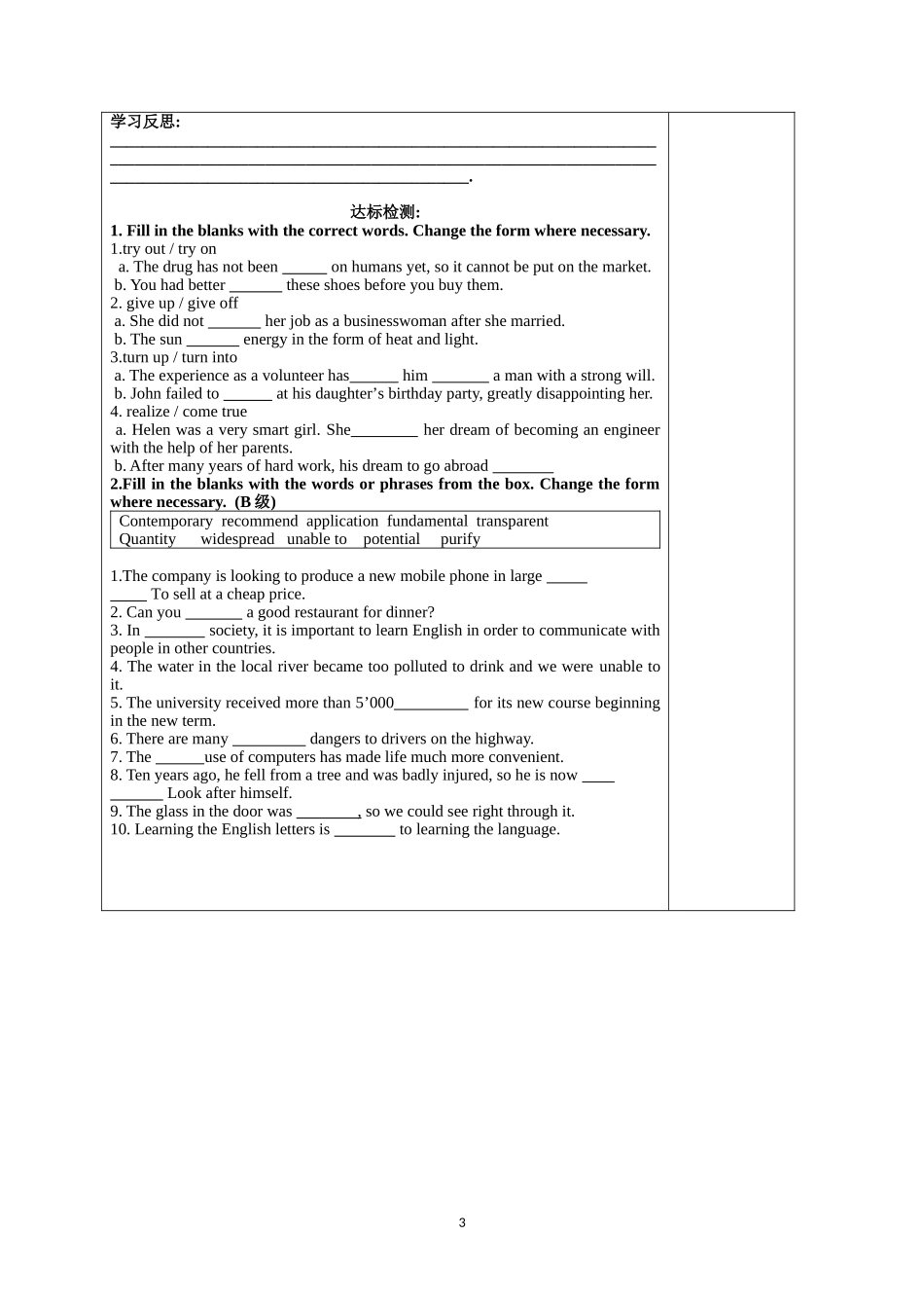 M7u2reading1_第3页